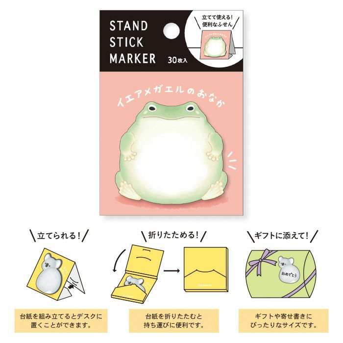 Frog - Sticky Note