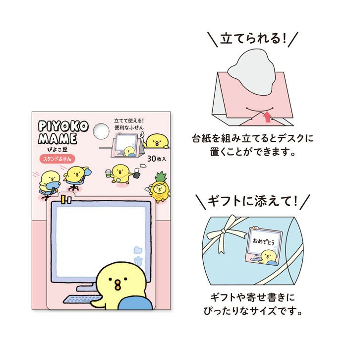 Desktop Sticky Note