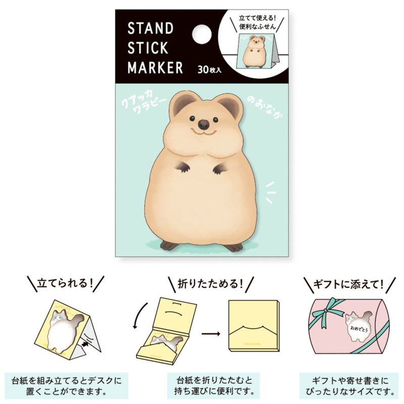 Quokka - Sticky Note