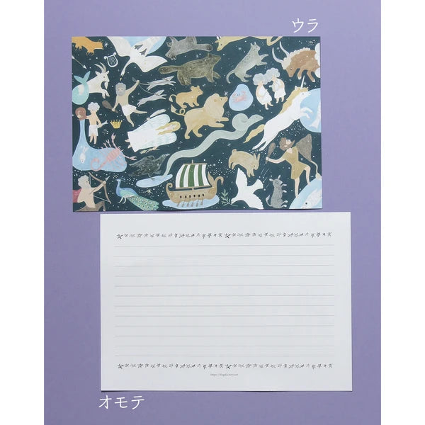 Constellation - Letter Set