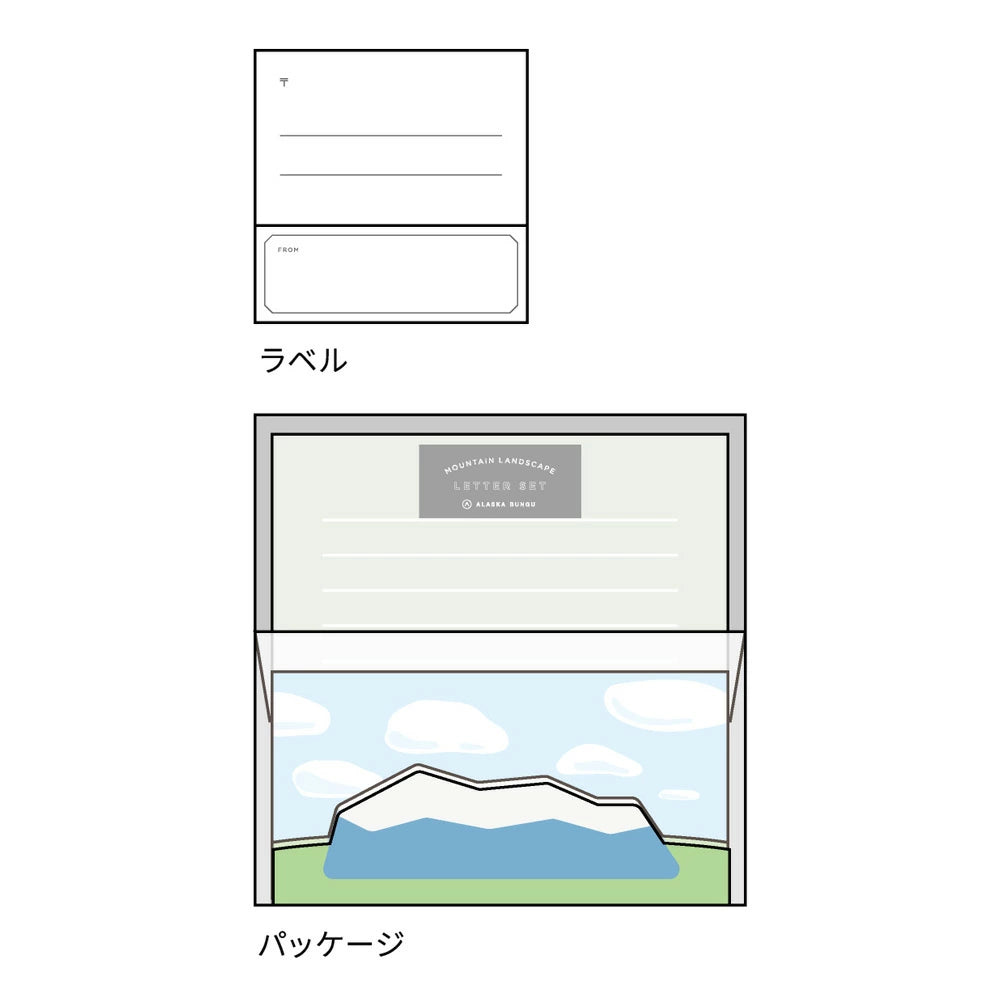 Mountain Landscape - Letter Set