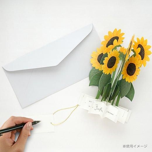 Sunflower - 3D Greeting Card