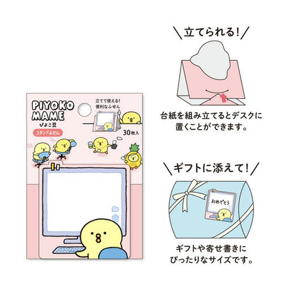 Desktop Sticky Note