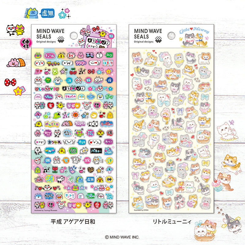 Little Kittens - Sticker Sheet