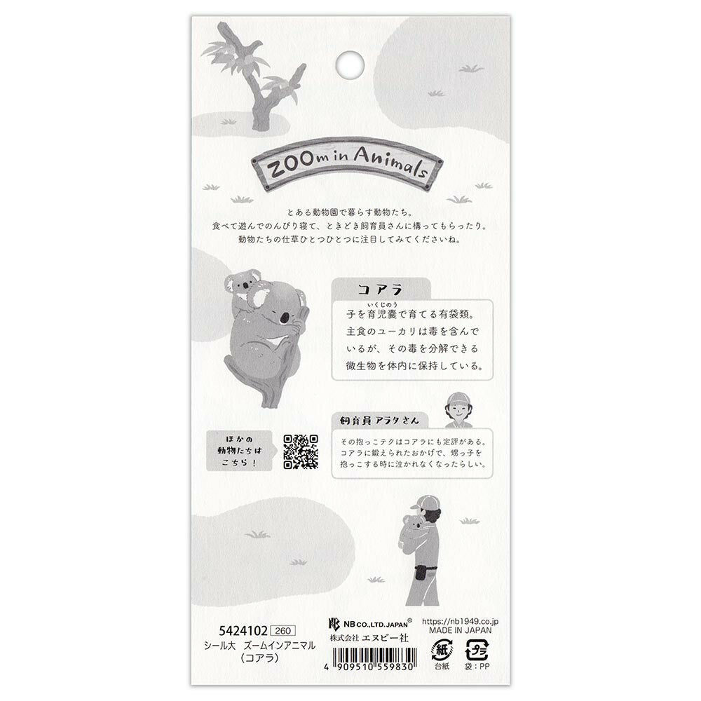 Koala - ZOOm in Animal Sticker Sheet