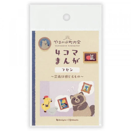 Museum Tour Yamanoha Neighborhood - Sticky Note