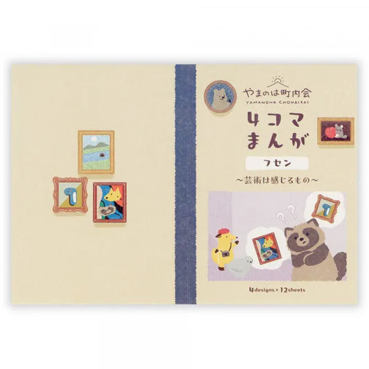 Museum Tour Yamanoha Neighborhood - Sticky Note