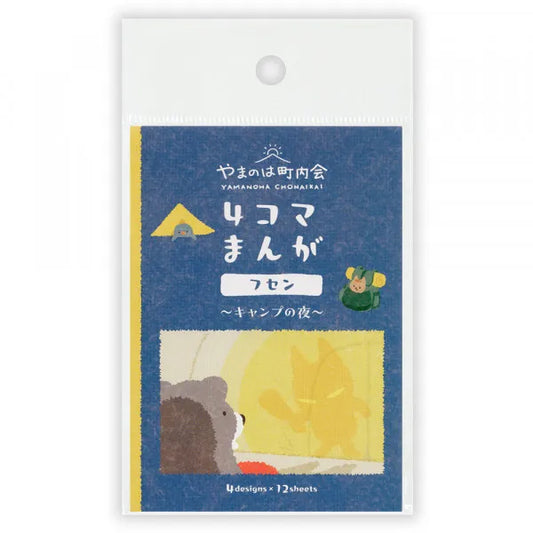 Camping Yamanoha Neighborhood - Sticky Note