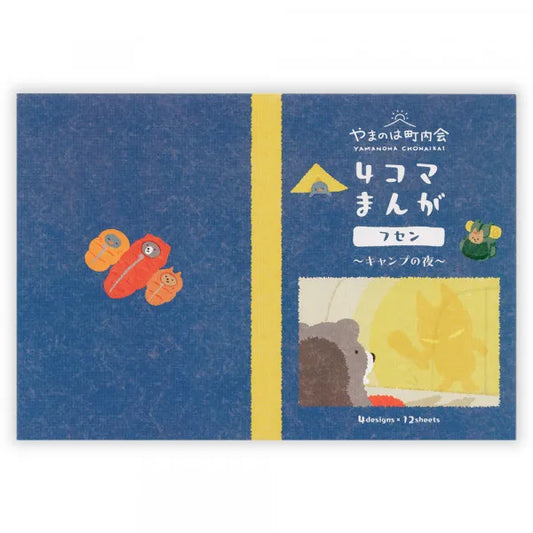 Camping Yamanoha Neighborhood - Sticky Note
