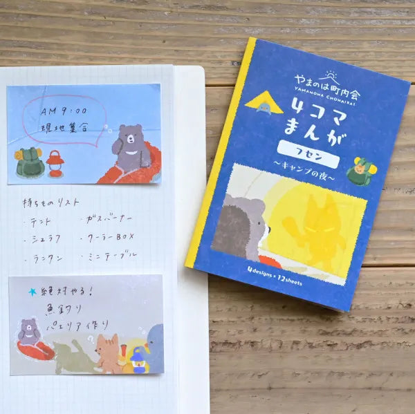 Camping Yamanoha Neighborhood - Sticky Note