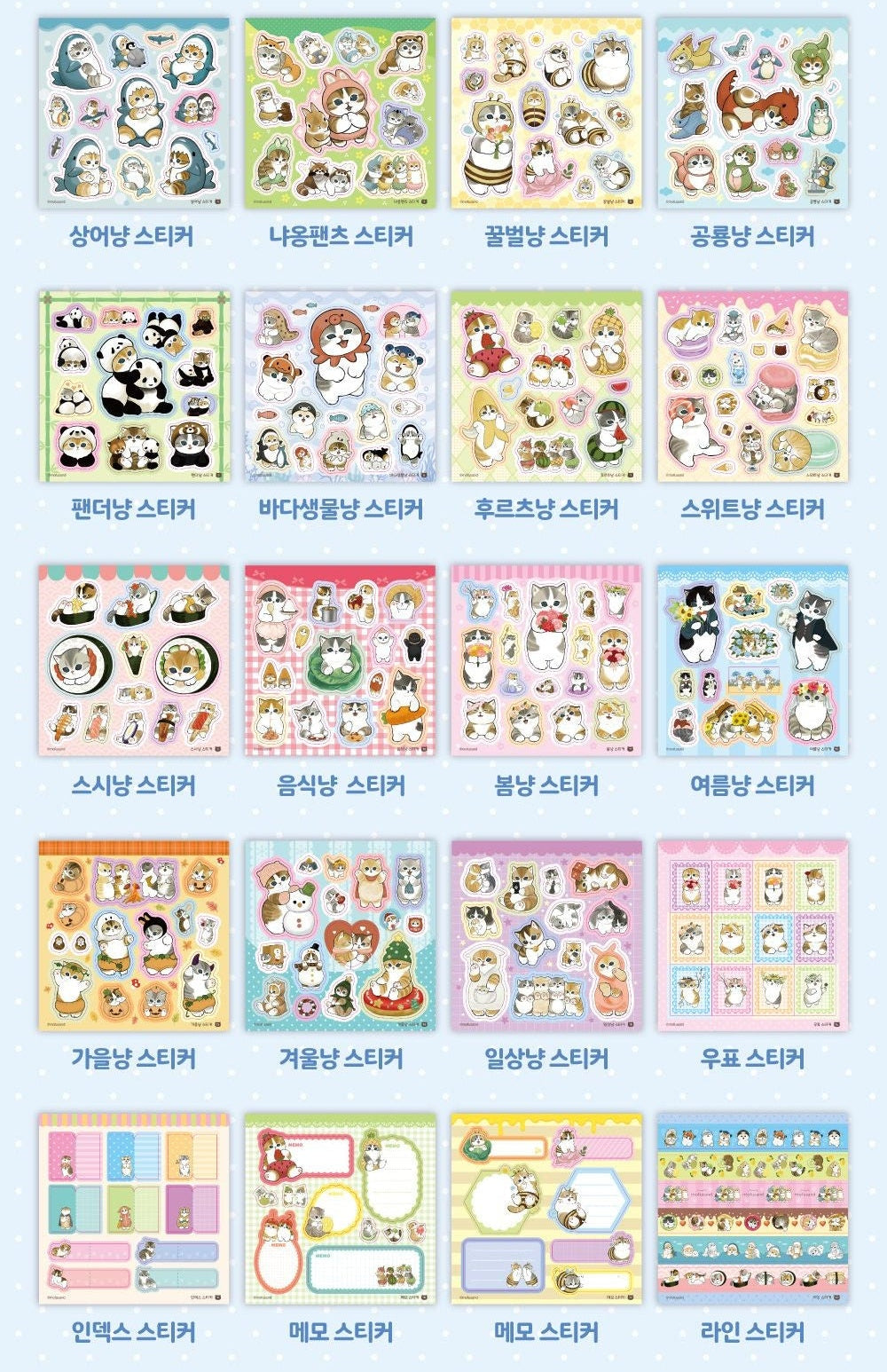 Mofusand Sticker Book