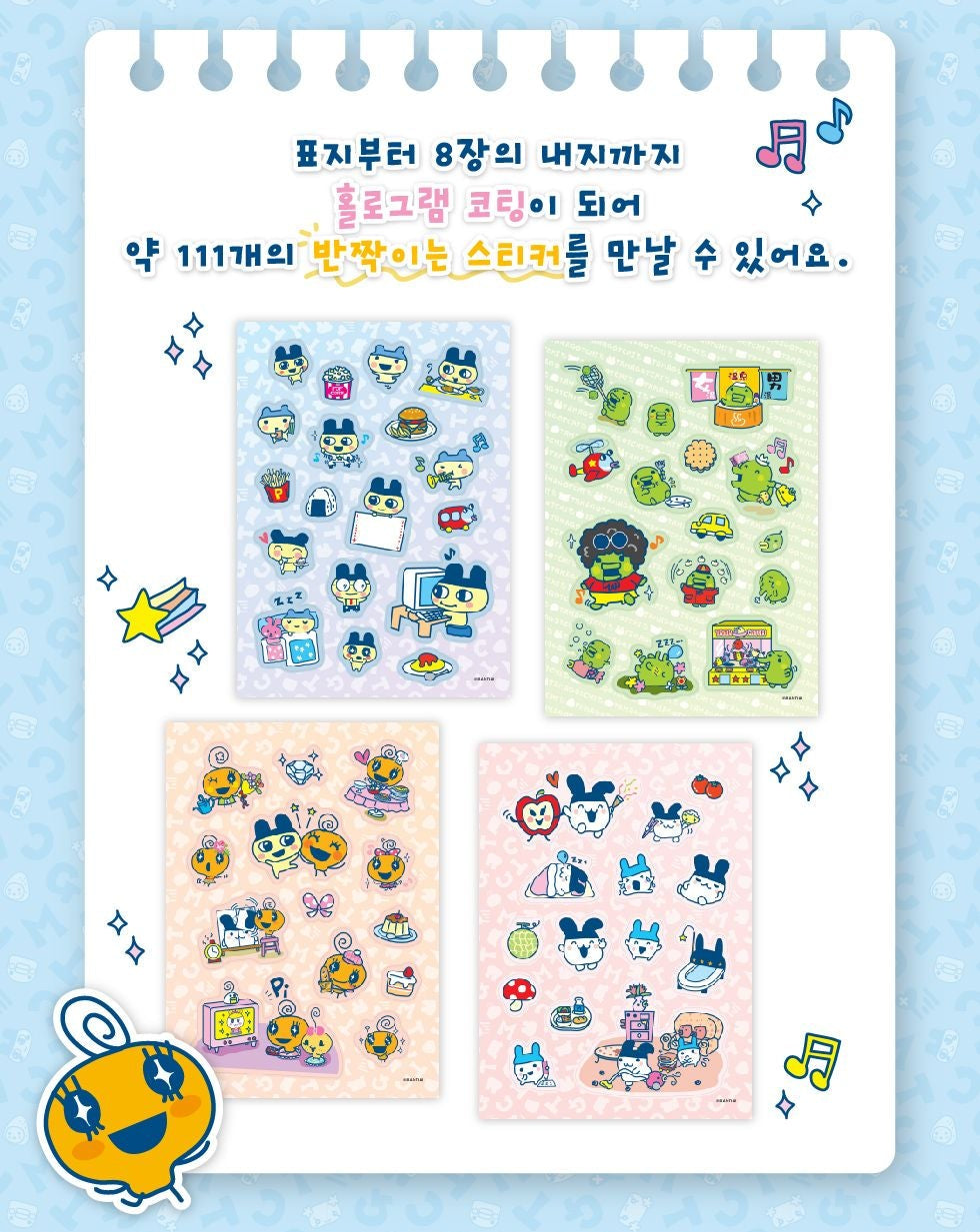 Tamagotchi Sticker Book