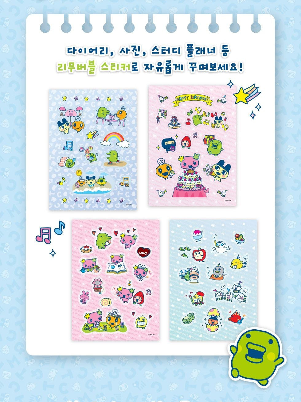 Tamagotchi Sticker Book