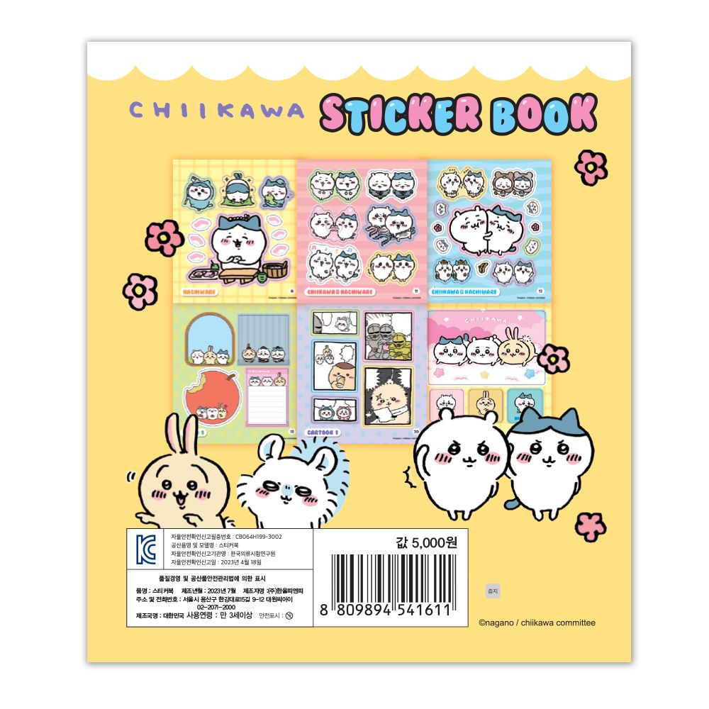 Chuikawa sticker book with cartoon characters on a yellow background
