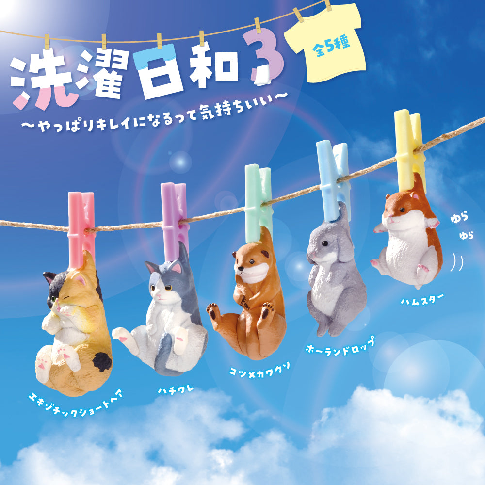 Perfect Day For Laundry Ver.3 - Blind Box